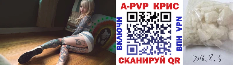 А ПВП крисы CK  Сарапул 