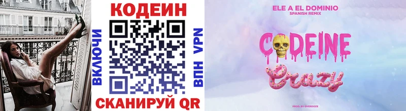KRAKEN онион  Сарапул  мориарти состав  Кодеиновый сироп Lean напиток Lean (лин) 