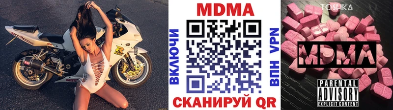 МЕГА ССЫЛКА Сарапул MDMA молли