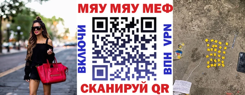 Меф 4 MMC Сарапул